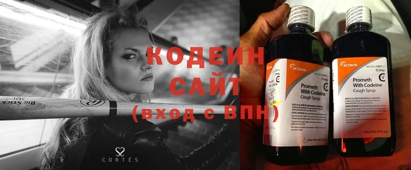 Кодеиновый сироп Lean напиток Lean (лин)  наркота  Касли 